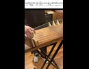 [琴] 私は、わたしの事が好き。 サビのみ [はじいてみた]