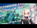 【SYNDUALITY Echo of Ada】ユニフィードリフター生活 part.13【ユニフィー実況】