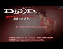 [PSP]BLOOD+ ファイナルピース -最後のかけら- FULL SOUND TRACK