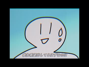 クラスの打ち上げにハブられました【実話】/ Mai