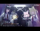 【ブルーアーカイブ】まったりブルアカ【5/30 第2部 メインストーリーEx. ロア追跡編 第2章 ドラム缶の中に潜むもの①】