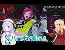 スパロボY実況１,りりせとそらのプレイ日記、ボイスロイド解説