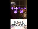 ゆかつむネットミーム解説【タカキも頑張ってたし】