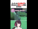 【R.E.P.O.】ヴィヴィの犬の鳴き声に釣られたら罠だった時のあずきち【ホロライブ切り抜き/AZKi/白上フブキ/綺々羅々ヴィヴィ】