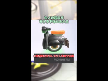 オレマシン#3-3