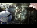 【#6 Soulframe】実況シリーズを完結できないタイプのじいじ【No.7】