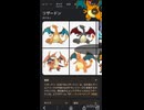 リザードン捕まえてみた。
