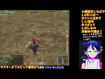 マスターオブエピック#4-4□復帰プレイ�神秘弓への道！レイス狩れるようになってきた□Master of Epic/MoE