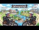 【もっとaiを】 ふなっしーパーク編