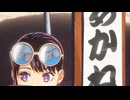 あかね噺のＥＤテレビサイズだけ歌ったいσ(ﾟ∀ﾟ )ｵﾚ