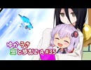 【ポケモンAZ】ゆかうさ 虫と歩むZ-A#35