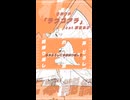 （初投稿曲）偏屈な「コアラの恋と哲学」。#曲紹介