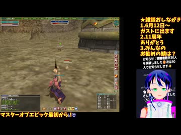 マスターオブエピック#4-7□復帰プレイ�神秘弓への道！レイス狩れるようになってきた□Master of Epic/MoE