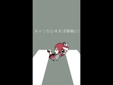 Rollin' / 芝田イコfeat.重音テト