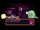 【ネタバレ】初見OneShot #43：誰よりも一番怖いと感じているのは、あなたよね。【女性実況】