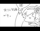 ちるあうと(途中)