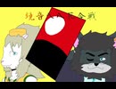 鏡音八八花合戦(リギル&マブイstyle)