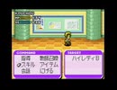 学校を作ろう‼アドバンス(GBA版)　プレイ動画6(実況無し)
