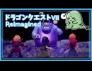 Oo【DQ7初見】ドラゴンクエストVII Reimagined 実況プレイ#21【女性実況】oO