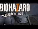 爆乳お姉さんがプレイするバイオハザード7！　その９【RVC実況プレイ】