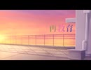 再教育(サラサ&WALTTstyle)