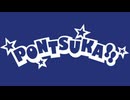 PONTSUKA!! 2026/06/12
