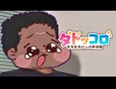 【AI淫ミュ】タドッコロ もちもちにっぺ大坊聡op