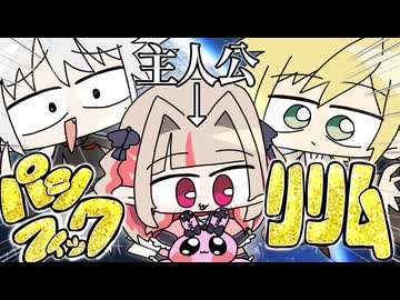 《伝説》パシフィック・リリム VS 甲斐田晴
