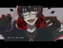 【UTAUカバー】葦ですか。 / 黒聡鵜月