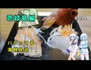 雪さん＆ななさんの離島旅　壱岐島編　その4　～バグってる宿～
