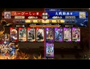 【英傑大戦】楽して勝てるデッキが欲しい２２８