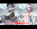 Fate/Grand Order ウルズ（終末のアーチャー） イベント開催中ボイス集（マイルーム）