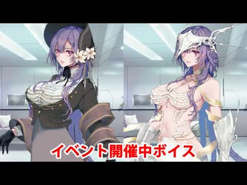 Fate/Grand Order ウルズ（終末のアーチャー） イベント開催中ボイス集（マイルーム）
