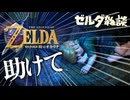 時オカリメイクについてお気持ち【ゆっくり雑談】