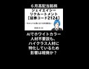 【6月高配当】ジェイエイシーリクルートメントについて
