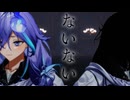 【MMDホロスターズ】水無世燐央で「ないない」