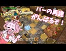【DQB2】黄金島ふっかつへ！