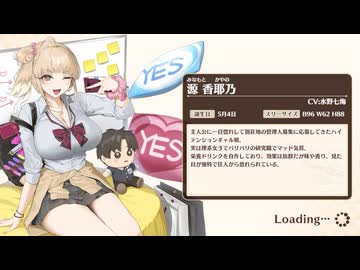 【スイメド別館】スイートホームメイド　別館メインシナリオ　3章　香耶乃襲来編＋おまけ第２弾
