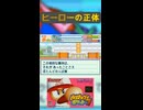 【ヒーローの正体】なぜレッド達は現れたのか？ ～ パワプロクンポケット7 ～