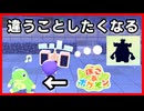 頼まれたことと違うことをしてみたくなる|ぽこあポケモン#12