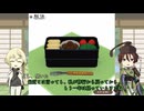 【刀剣乱舞】髭切と石切丸が雑談しながらお弁当を解体する【偽実況】