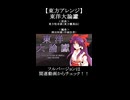 【東方アレンジ】東方怪奇談の激しいドコドコメタルアレンジ！！【東方怪奇談】