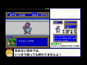 がんばれゴエモン もののけ道中 RTAクリア後おまけ後編「勝ち抜け天上界！」