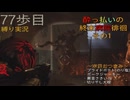 [Cronos:The New Dawn]　～ホラー克服へ７７歩目～　残弾縛り