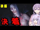 私、きれい・・・？後編【Slit Mouthed - 口裂け女】