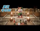 #42「再構築された海越え時越える戦士達 ドラゴンクエストⅦ Reimagined」実況その36