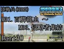インベーダー 地球に再襲来！！【地球防衛軍2 for Nintendo Switch実況part30】