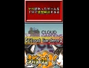 【ヤリ猫23】Cloud Gardens（ゲーム感想解説）