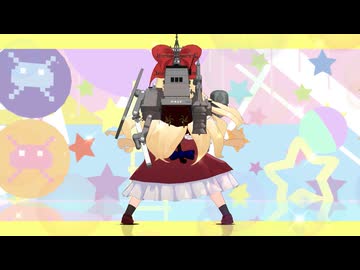 【東方MMD】護衛艦 ほうらい【ぴんこすLuv】