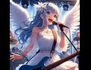 (6/13 1stアルバム・リリース)　希望の天使(Vocal Ver.)